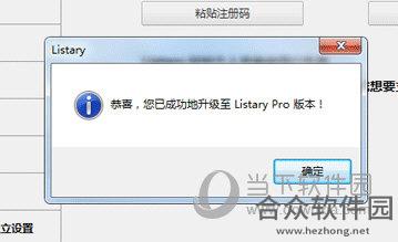Listary Pro