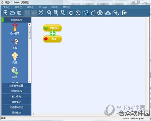 诺宝RC v15.0.0官方版