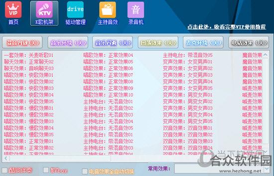 <a href=https://www.hezhong.net/xiazai/wangluokgeyinxiaowang121.html target=_blank class=infotextkey>网络K歌音效王下载</a>