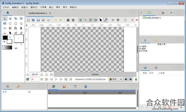 Synfig Studio（2D矢量动画制作软件） V1.0.2.0 官方版下载