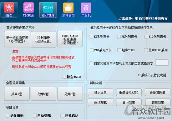 网络k歌音效王