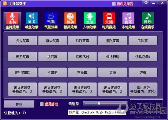 网络k歌音效王