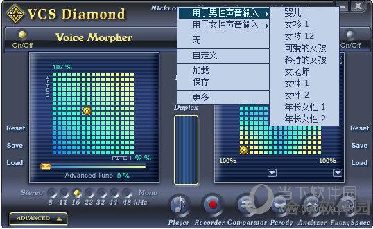 VCS Diamond变声器 v7.0.29 中文版