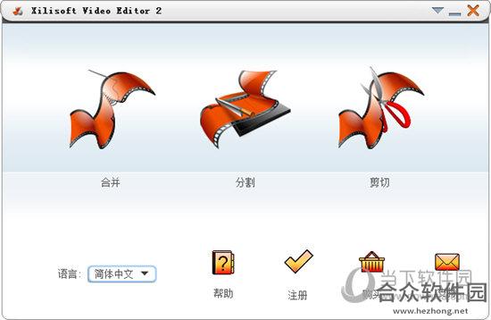 xilisoft video editor (视频编辑) 附注册码 2.2.0.1023 免费版