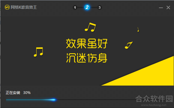 网络k歌音效王下载