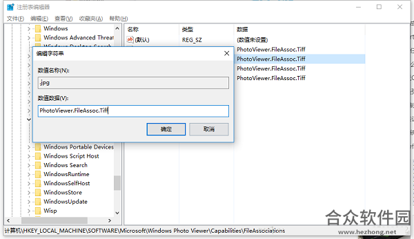 windows图片查看器