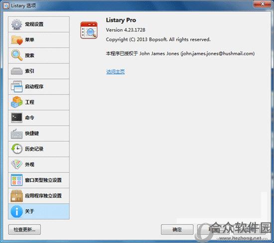 系统即时搜索增强(Listary) v5.00.2843 中文专业版