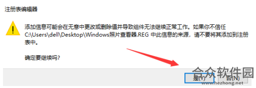 windows图片查看器