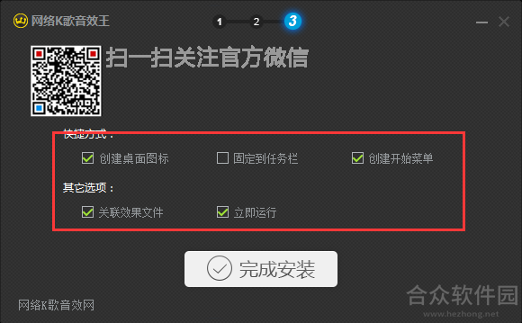 网络k歌音效王