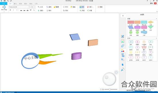 iMindMap v11.0.2 免费版