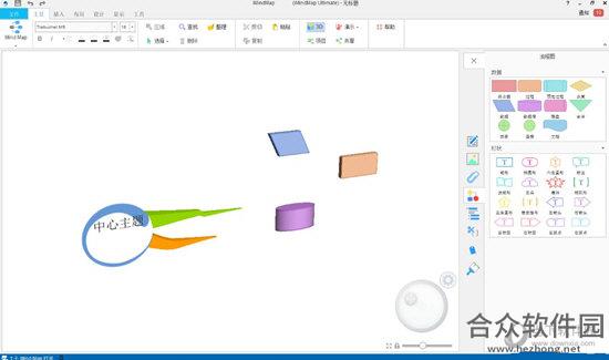 iMindMap v11.0.2 免费版