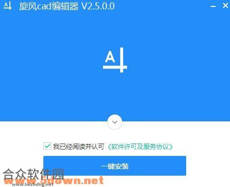 旋风CAD编辑器