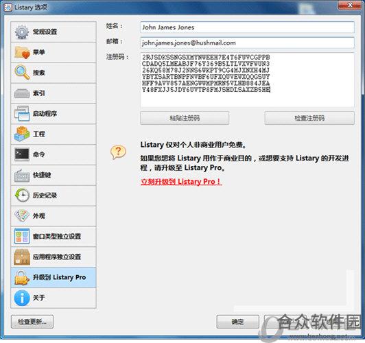 Listary Pro