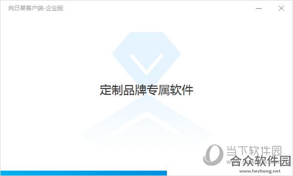 <a href=https://www.hezhong.net/xiazai/xiangrikuiqiyeban.html target=_blank class=infotextkey>向日葵企业版下载</a>