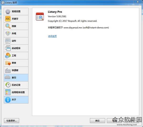 listary pro中文版 v5.00.2844 绿色版