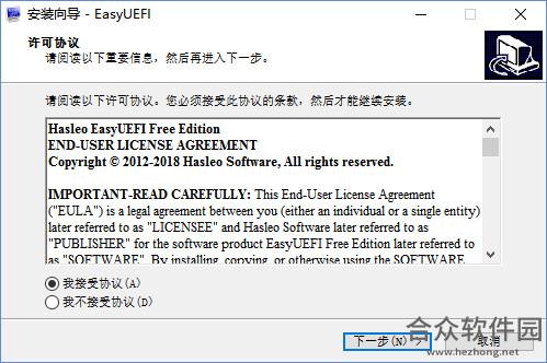 EasyUEFI企业版下载