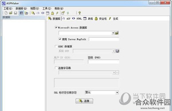 ASPMaker（数据库辅助工具） V2018.0.4 官方版
