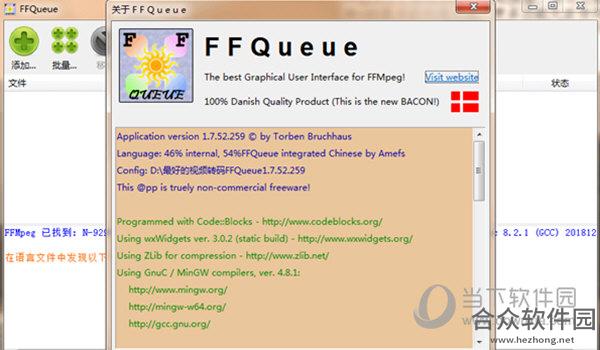 FFQueue(视频编辑录制工具) v1.7.50 官方版