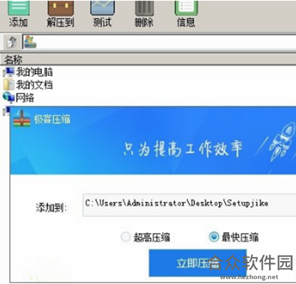 <a href=https://www.hezhong.net/xiazai/jikeyasuo.html target=_blank class=infotextkey>极客压缩下载</a>