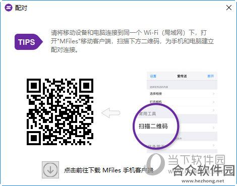 <a href=https://www.hezhong.net/xiazai/mfiles-helper.html target=_blank class=infotextkey>MFiles Helper下载</a>