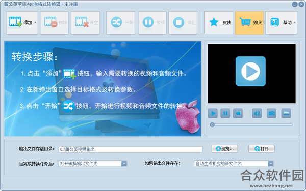 <a href=https://www.hezhong.net/xiazai/pugongyingpingguoapplegeshizhu.html target=_blank class=infotextkey>蒲公英苹果Apple格式转换器下载</a>