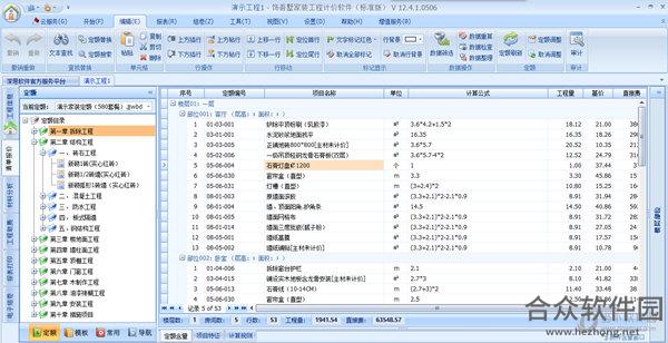 <a href=https://www.hezhong.net/xiazai/shiwushujiazhuanggongchengjiji.html target=_blank class=infotextkey>饰吾墅家装工程计价软件下载</a>