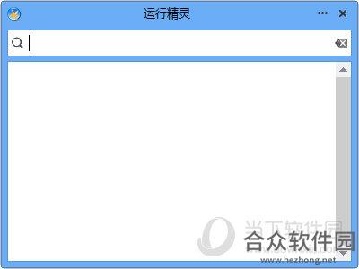 运行精灵(搜索快速启动工具) V4.3.0.3 官方版