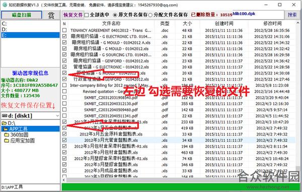 如初数据恢复下载