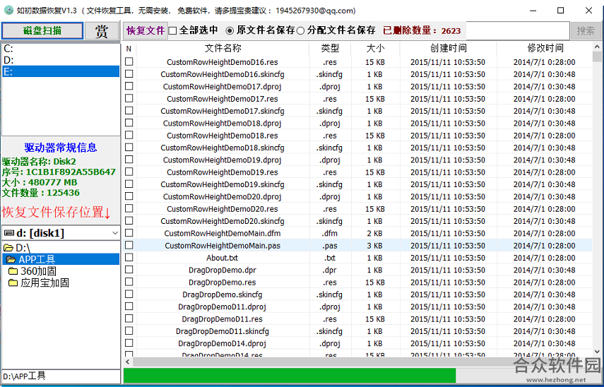 <a href=https://www.hezhong.net/xiazai/ruchushujuhuifu.html target=_blank class=infotextkey>如初数据恢复下载</a>