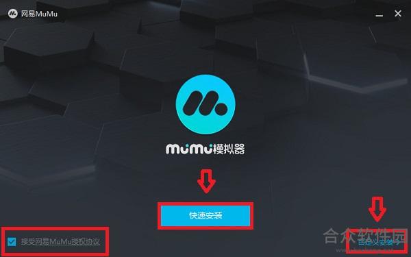 网易MuMu模拟器