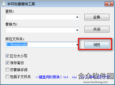 字符批量替换工具下载