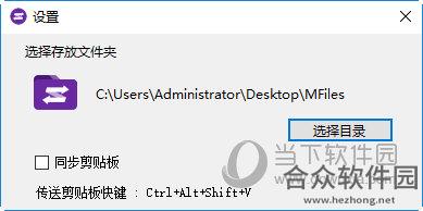 MFilesHelper文件传输管理工具绿色版下载 v1.2.2