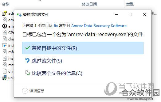 Amrev Data Recovery下载