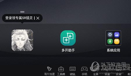 网易MuMu模拟器