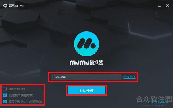 网易MuMu模拟器