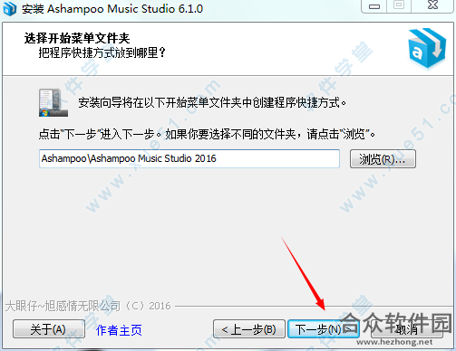 Ashampoo Music Studio下载