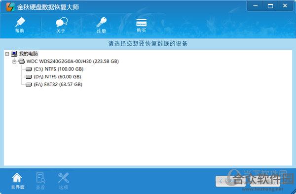 <a href=https://www.hezhong.net/xiazai/jinqiuyingpanshujuhuifudashi.html target=_blank class=infotextkey>金秋硬盘数据恢复大师下载</a>