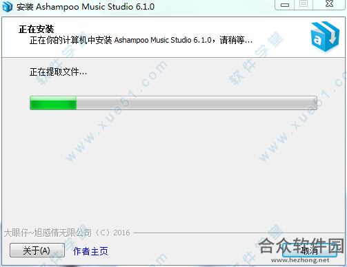 Ashampoo Music Studio下载