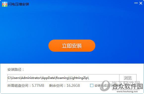 <a href=https://www.hezhong.net/xiazai/shandianyasuo.html target=_blank class=infotextkey>闪电压缩下载</a>