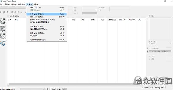 Exact Audio Copy（音轨抓取工具） V1.3.0.0 测试版