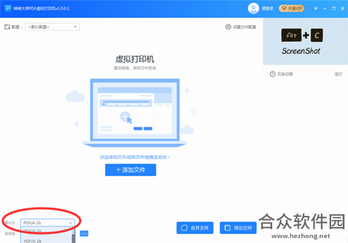 转转大师pdf虚拟打印机 v1.0.0.2 官方版