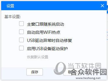 USB宝盒