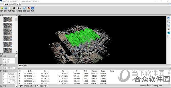 PhotoMetric(无人机数据处理软件) 2.4.2 官方版