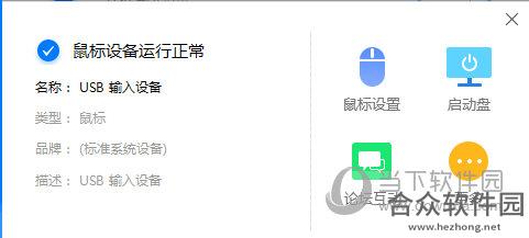 <a href=https://www.hezhong.net/xiazai/usbbaohe.html target=_blank class=infotextkey>USB宝盒下载</a>