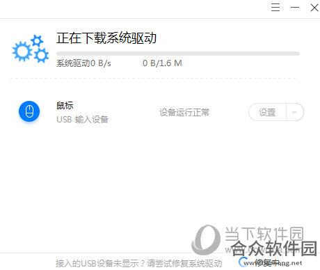 USB宝盒下载