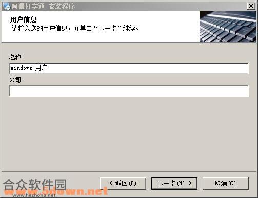 阿珊打字通