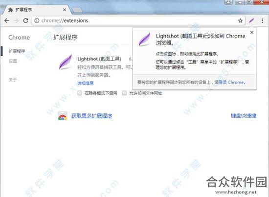 LightShot下载