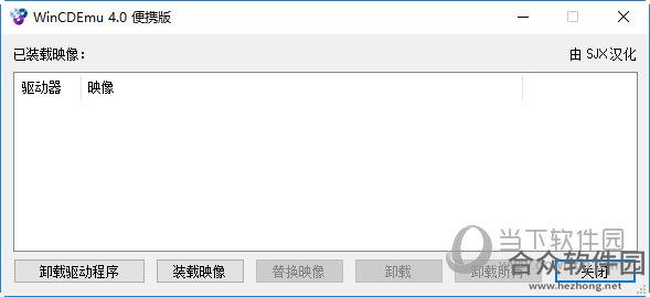 WinCDEmu汉化版 v4.1 绿色版