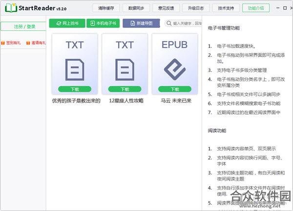 StartReader v3.4.2 最新版