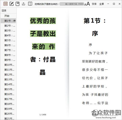 <a href=https://www.hezhong.net/xiazai/startreader.html target=_blank class=infotextkey>StartReader下载</a>